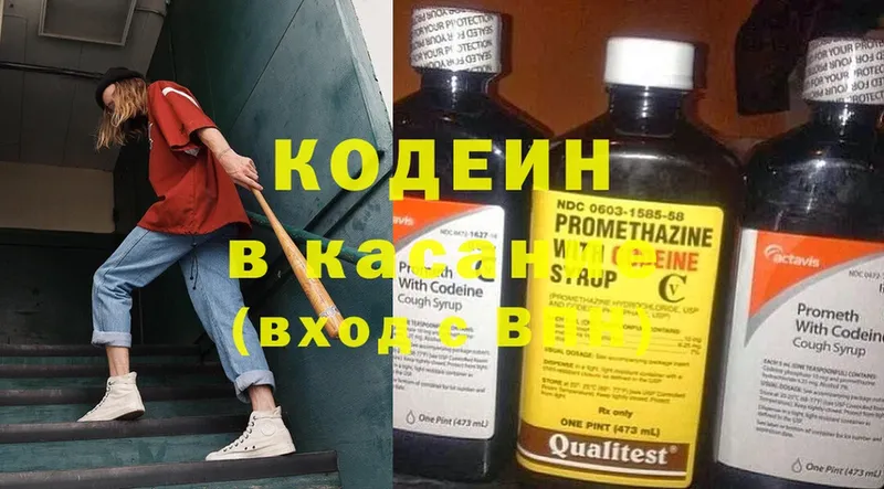 купить наркотик  это Telegram  Кодеиновый сироп Lean Purple Drank  Усть-Лабинск 