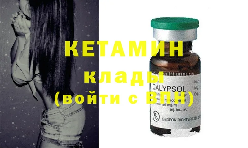 КЕТАМИН ketamine  Усть-Лабинск 