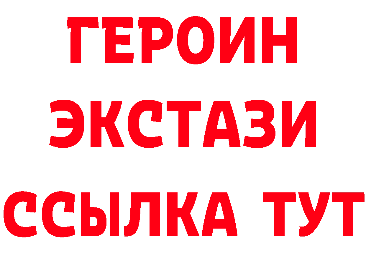 Героин гречка ССЫЛКА shop блэк спрут Усть-Лабинск