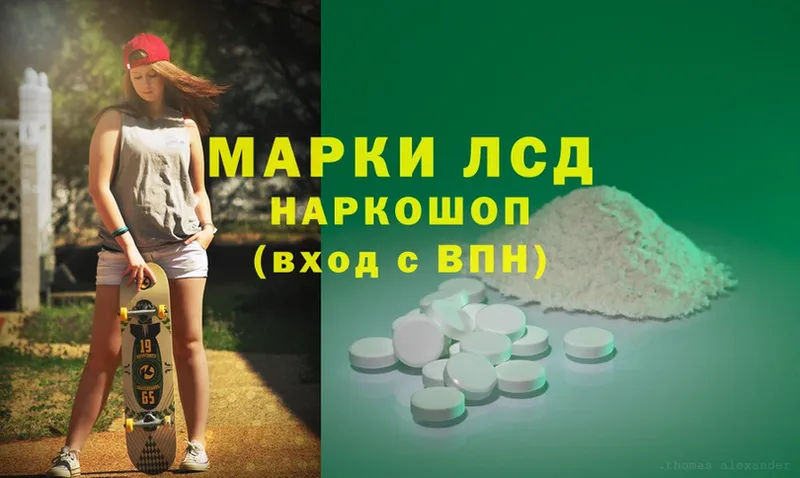 LSD-25 экстази кислота  закладки  Усть-Лабинск 