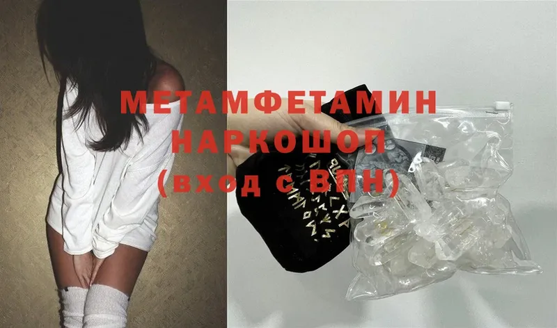 Метамфетамин Methamphetamine  blacksprut как зайти  Усть-Лабинск 