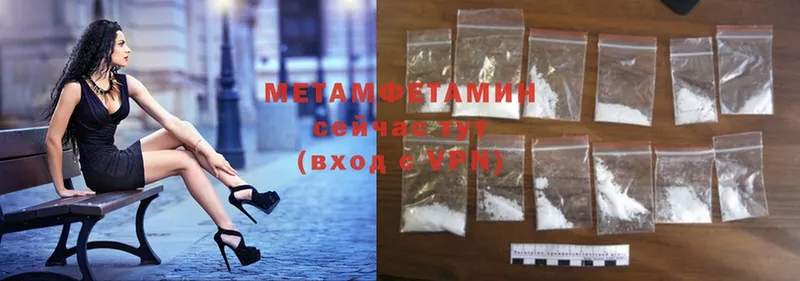 Первитин Methamphetamine Усть-Лабинск